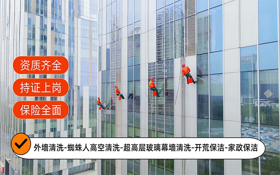 美天保洁·汉阴站